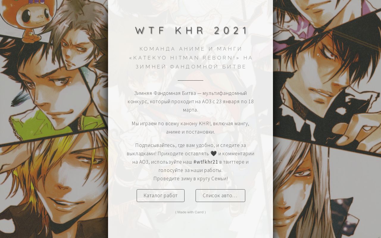 WTF KHR 2021